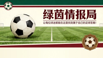 乐鱼体育官方网站-《米兰体育报》：阿莱格里希望说服多杜，后者正与韦斯利沟通，罗马与那不勒斯展开争夺